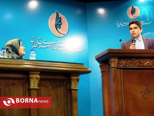نشست جوانان برای جوانان