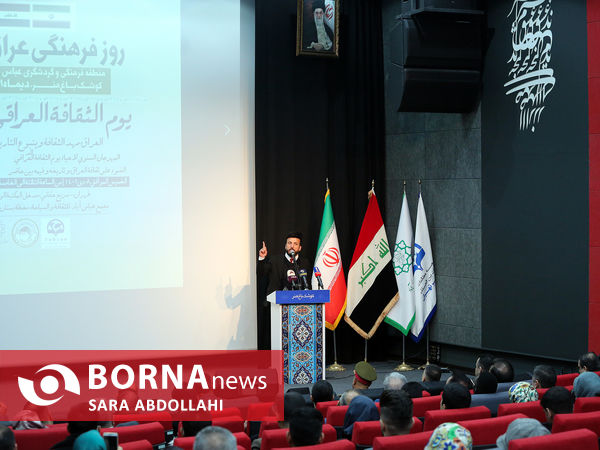 روز فرهنگی عراق