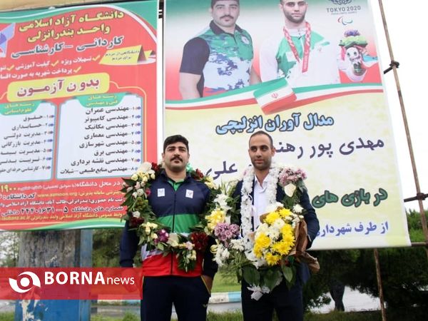 مراسم استقبال از ورزشکاران انزلیچی مقام آور پارالمپیک در بندرانزلی