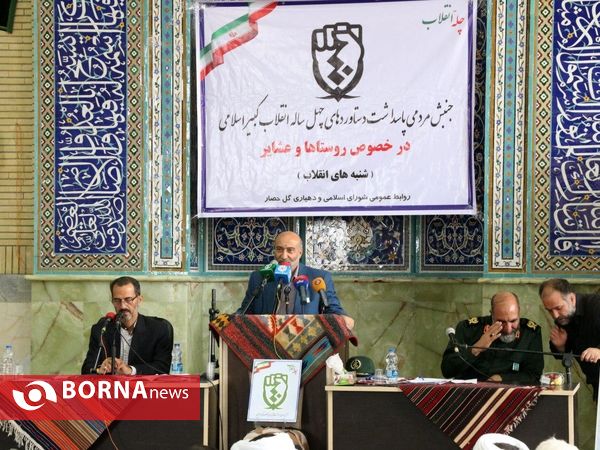 همایش" شنبه های انقلاب "- کهریزک