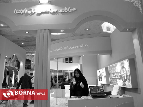 روز پایانی نمایشگاه مطبوعات