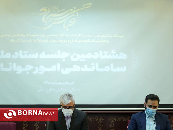 هشتادمین جلسه ستاد ملی ساماندهی امور جوانان