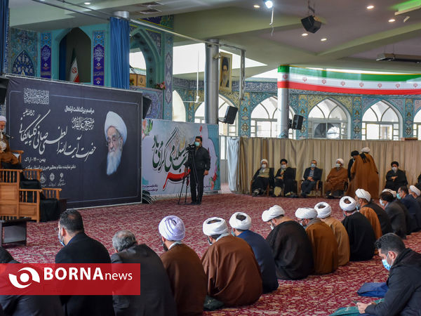 مراسم بزرگداشت مرحوم آیت‌الله صافی گلپایگانی