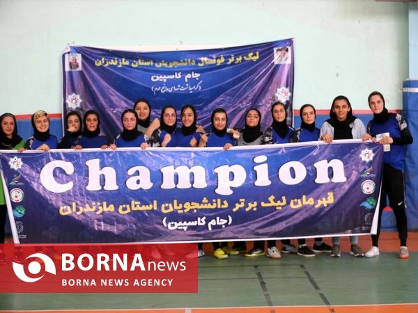 فینال لیگ برتر فوتسال دانشجویان مازندران