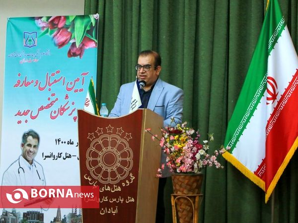 آیین معارفه 55 پزشک متخصص جدید جنوب غرب خوزستان