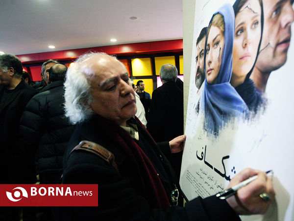 اکران فیلم سینمایی" شکاف "