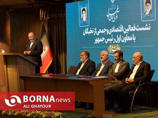 دیدار فعالان اقتصادی و نخبگان استان آذربایجان غربی با معاون اول رئیس جمهور