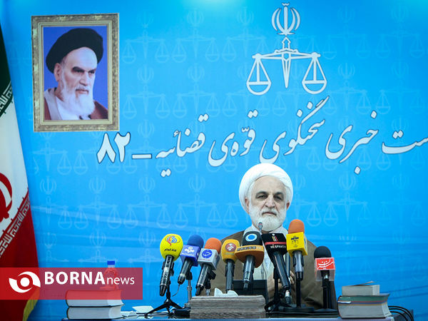 نشست خبری سخنگوی قوه قضاییه