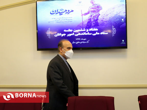 هفتاد و ششمین جلسه ستاد ساماندهی امور جوانان