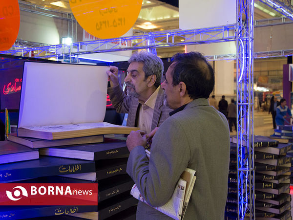 در حاشیه نمایشگاه مطبوعات
