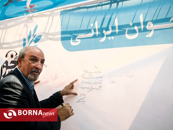 گفتگوی جهانی جوان ایرانی