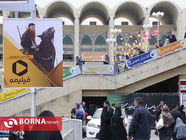 نمایشگاه کتاب تهران