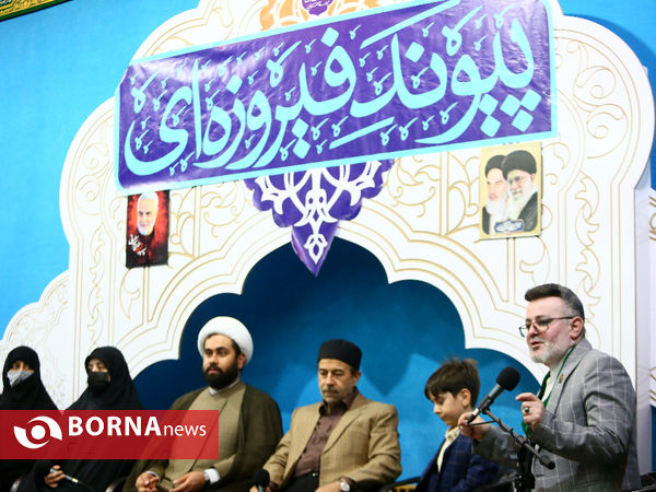 گردهمایی پیوند فیروزه‌ای