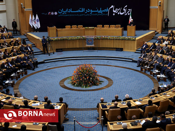 همايش «اجراي برجام؛فصلي نو در اقتصاد ايران»