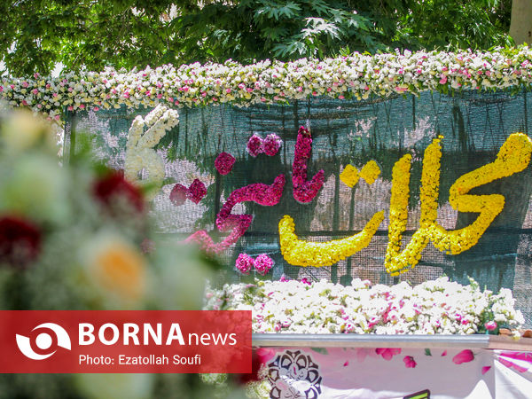 نکوداشت شهر "محلات" پایتخت گل ایران