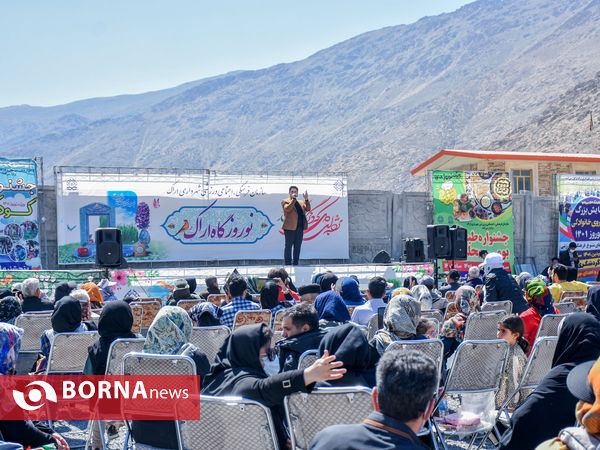 نوروزگاه اراک
