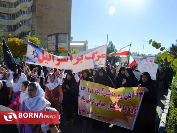 راهپیمایی 13 آبان در شهرستان پردیس