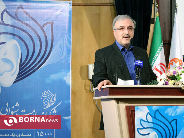 شکرانه سلامت شنوایی