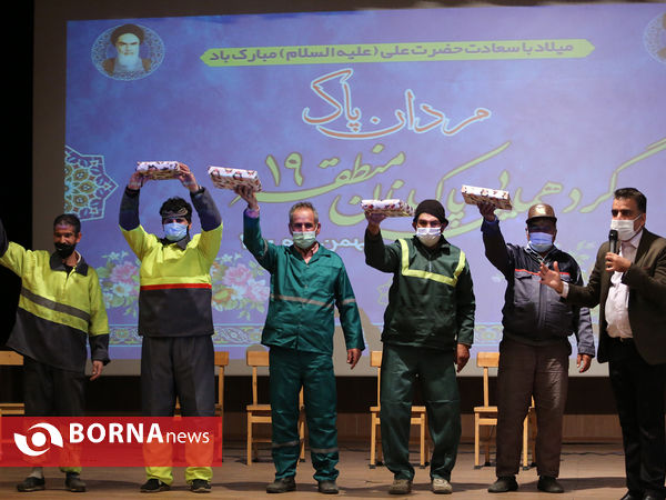 گردهمایی پاکبان های منطقه ١٩