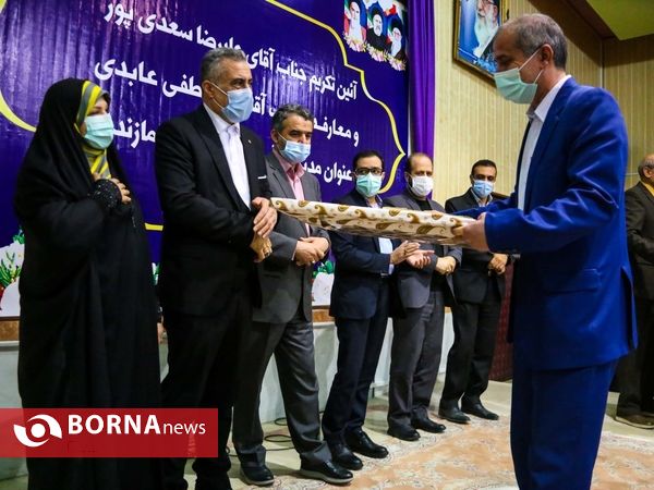 تودیع و معارفه مدیرکل آموزش و پرورش مازندران