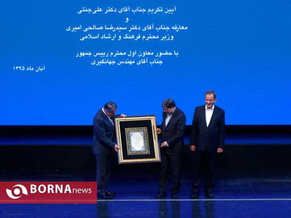 آیین معارفه وزیر فرهنگ و ارشاد اسلامی