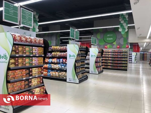 مراسم افتتاحیه فروشگاه رفاه مجتمع لوتوس مال