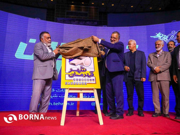 مراسم افتتاحیه جشنواره‌های اوقات فراغت و فعالیت‌های ورزشی