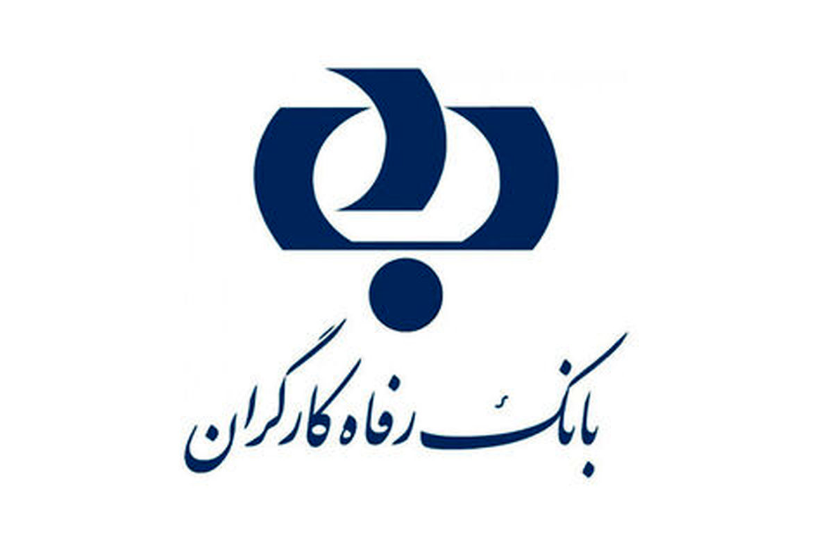افزایش بیش از 800 درصدی سرمایه بانک رفاه کارگران ثبت شد