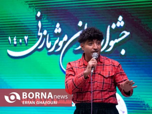 جشنواره جوان موثر مازنی