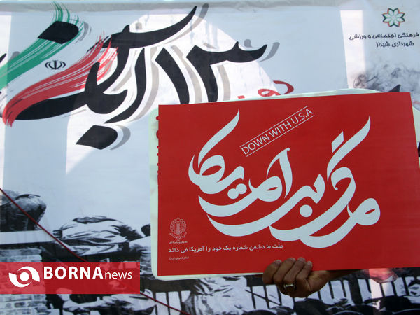 راهپیمایی دانش آموزان، دانشجویان و مردم فارس در یوم الله 13 آبان