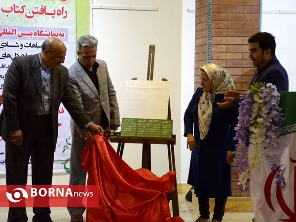 آیین رونمایى از کتاب نام او باران بود- شهریار