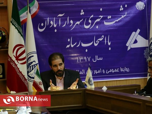 نشست خبری شهردار آبادان