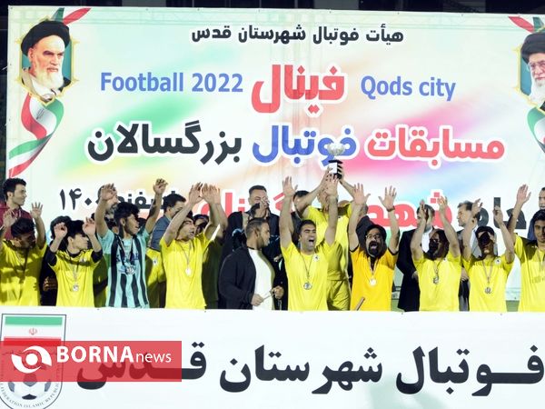 جشن قهرمانی فینال لیگ بزرگسالان هیات فوتبال شهرستان قدس
