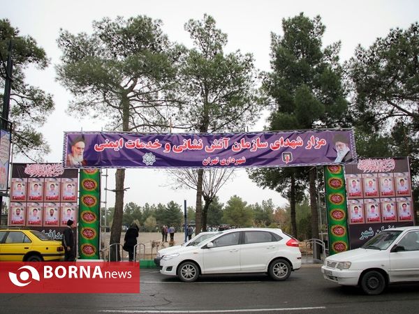 مراسم چهلمین روز درگذشت شهدای آتش نشان