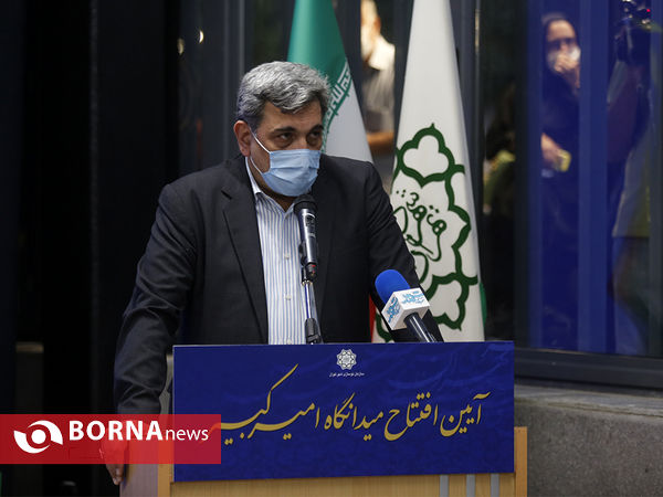 افتتاح میدانگاه امیرکبیر