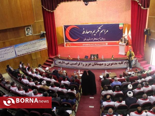 آیین تکریم ومعارفه مدیرعامل جمعیت هلال احمر لرستان