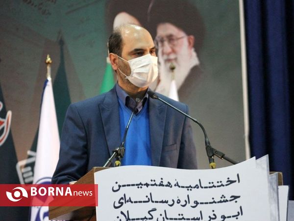 اختتامیه هفتمین جشنواره رسانه ای ابوذر استان گیلان