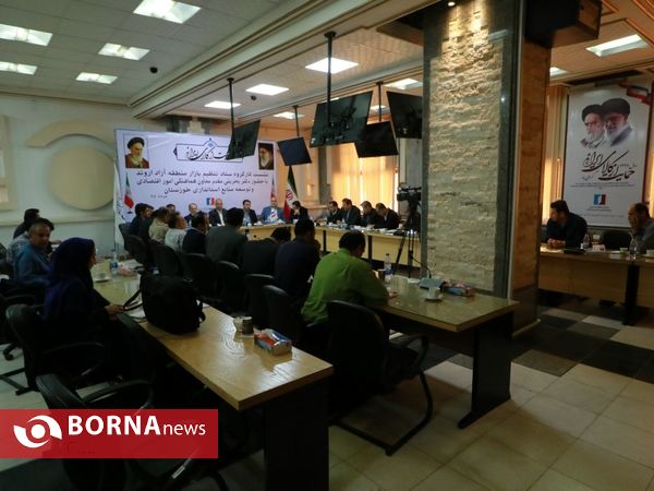 نشست کارگروه ستاد تنظیم بازار منطقه آزاد اروند