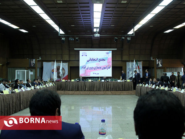 مجمع انتخاباتی فدراسیون بدنسازی و پرورش اندام
