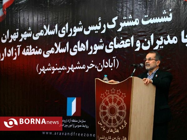 حضور محسن هاشمی رفسنجانی در منطقه آزاد اروند