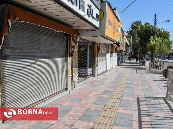 تعطیلی اصناف اراک