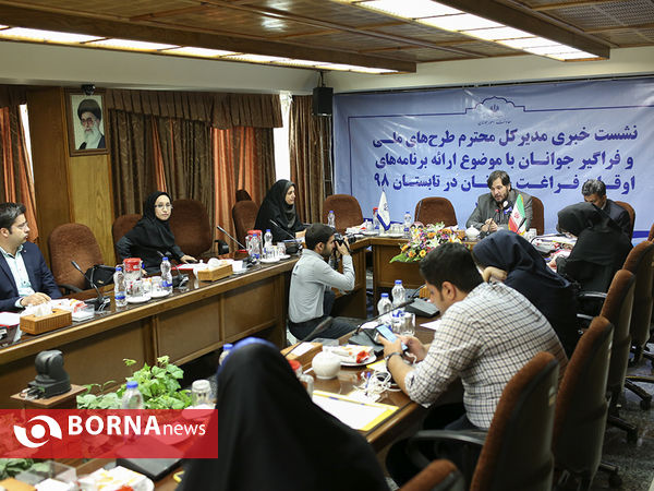 نشست خبری مدیر کل طرح‌های ملی و فراگیر جوانان