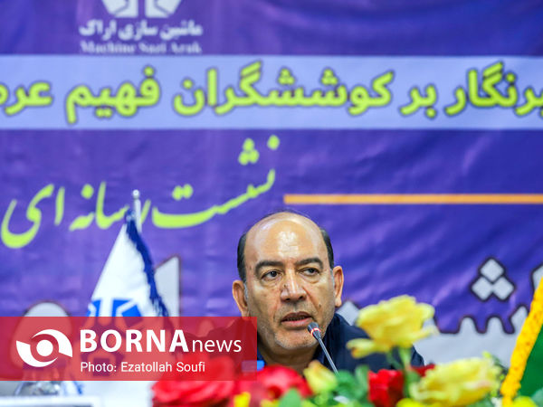 نشست خبری مدیر عامل شرکت ماشین سازی اراک 