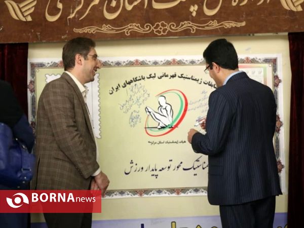 مسابقات لیگ قهرمانی ژیمناستیک هنری باشگاه های ایران