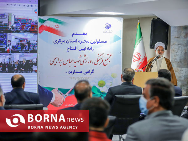 افتتاح مجتمع فرهنگی ، ورزشی شهید عباس ابراهیمی