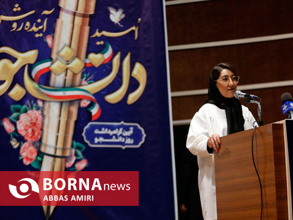 مراسم روز دانشجو در شیراز