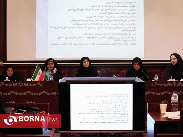 نشست معاونت توسعه ورزش بانوان وزارت ورزش با نواب روساي فدراسيون‌هاي ورزشی