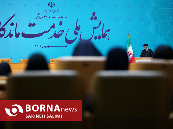 همایش خدمت ماندگار با حضور رییس جمهور