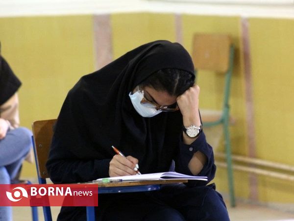 کنکور کارشناسی ارشد 1400 _ گیلان