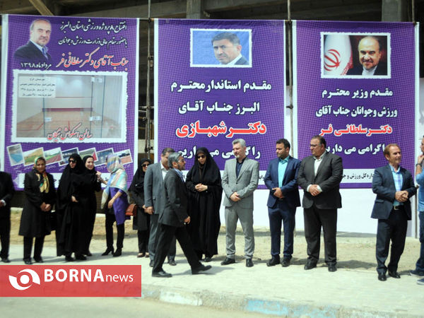 افتتاح 8 پروژه ورزشی در استان البرز با حضور دکتر سلطانی فر